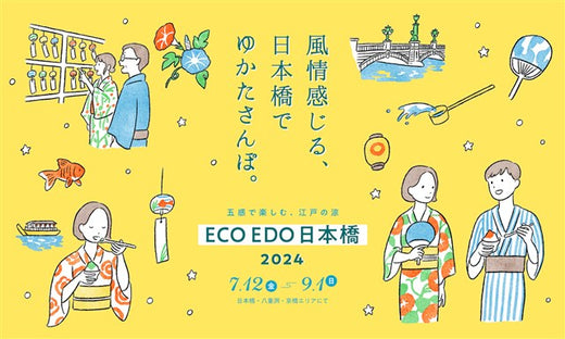 ECO EDO日本桥2024