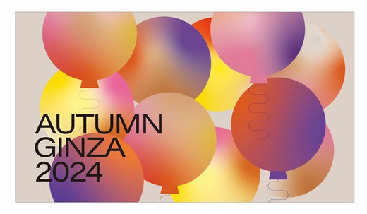 AUTUMN GINZA 2024银座秋祭“OTAMINZA 2024”