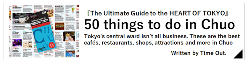 《The Ultimate Guide to the HEART OF TOKYO》发行