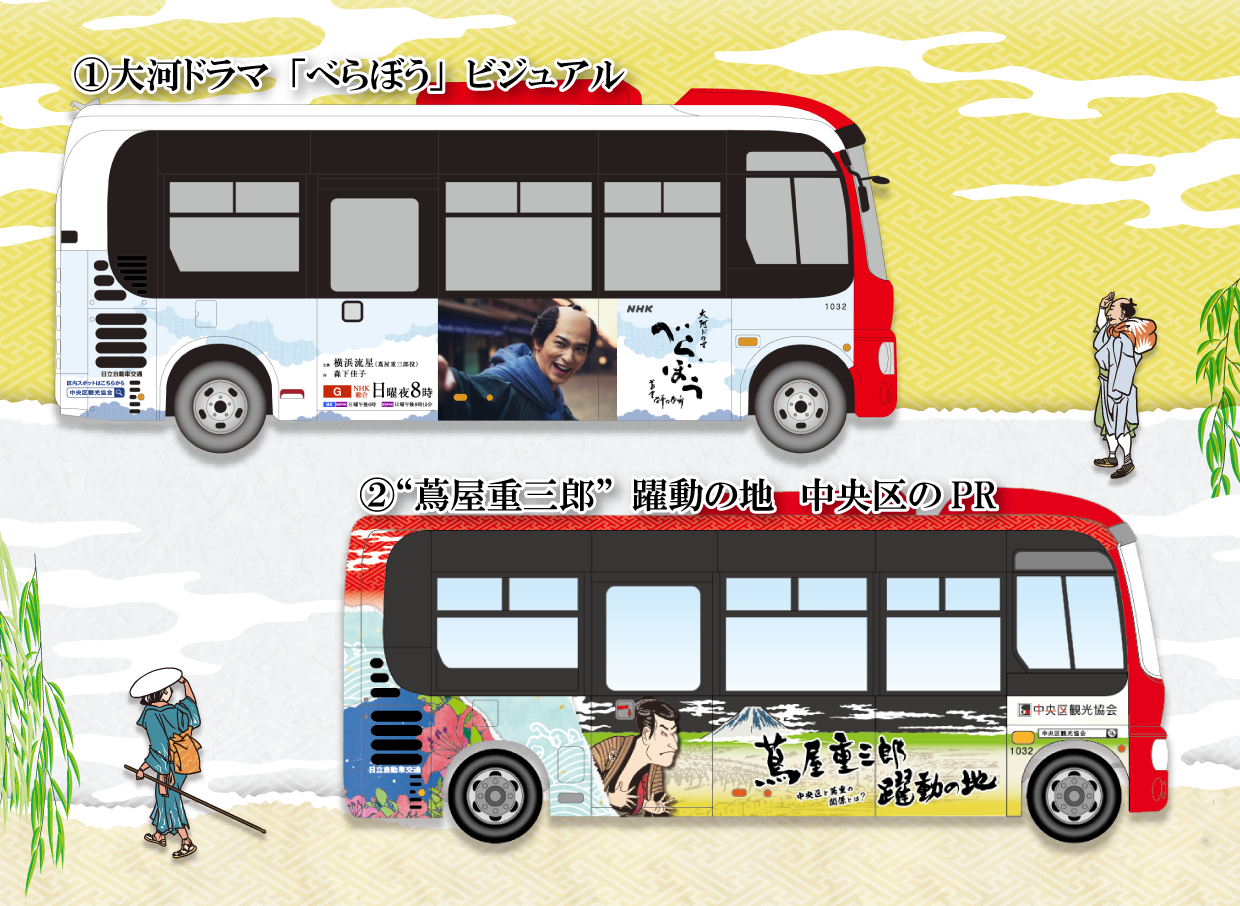 还有大河剧的视觉效果!　特别包装巴士在街上行驶