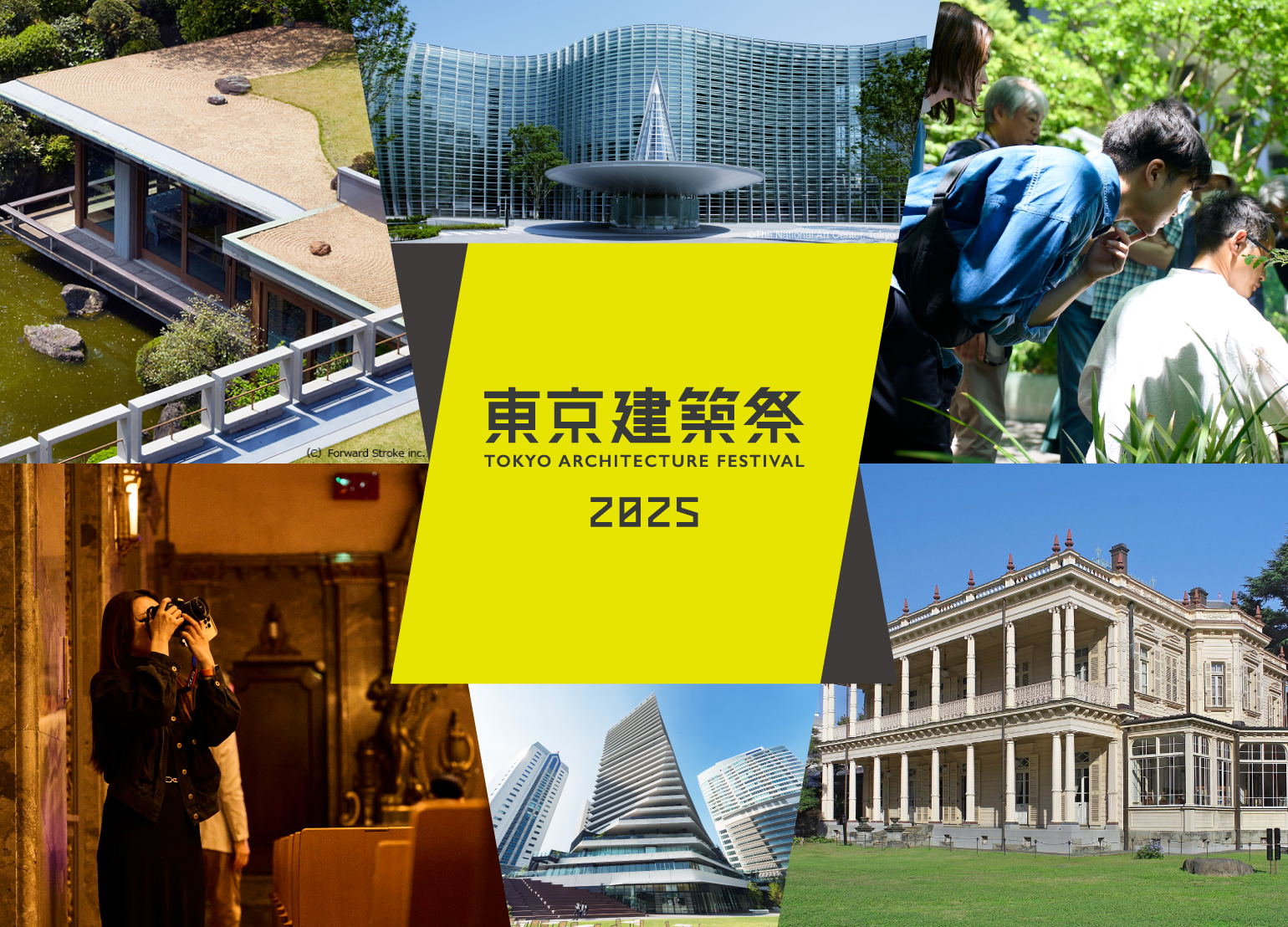 2025年东京建筑节