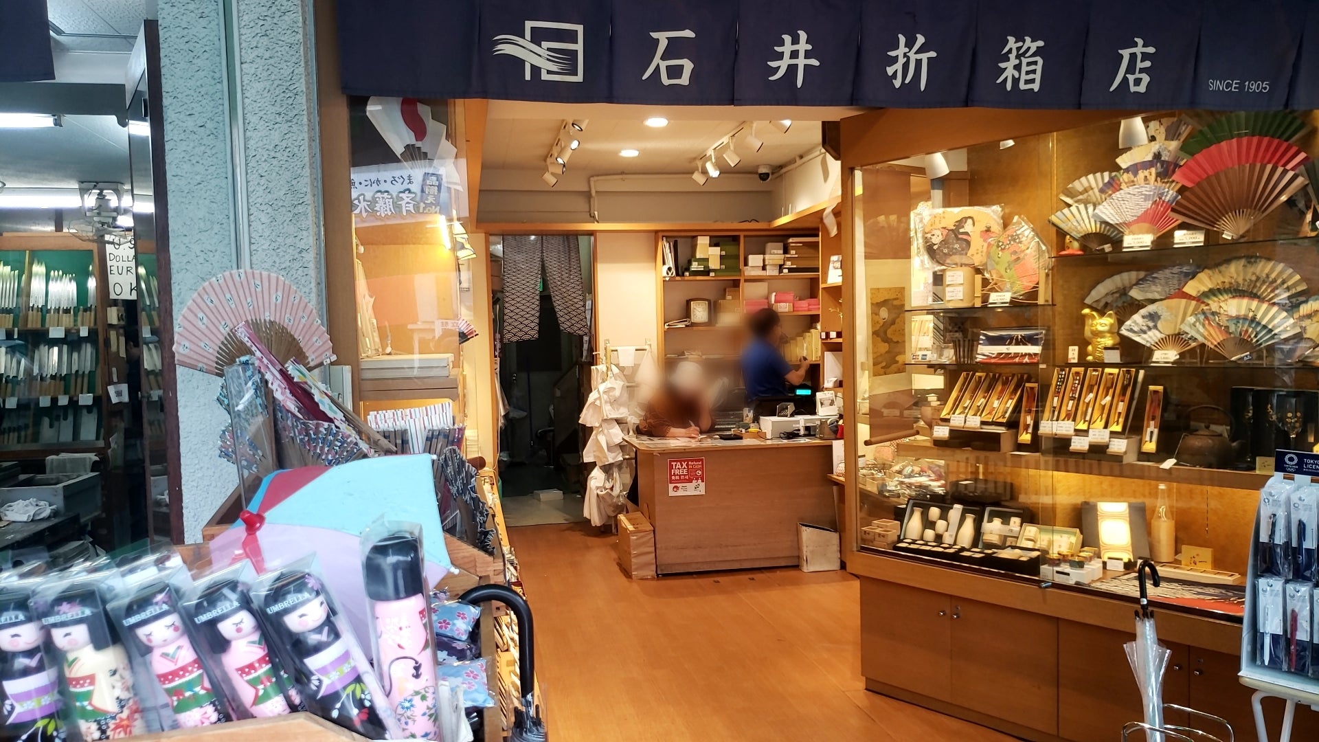 石井折箱店